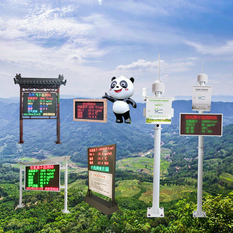 负氧离子监测站 守护清新空气的科技哨兵