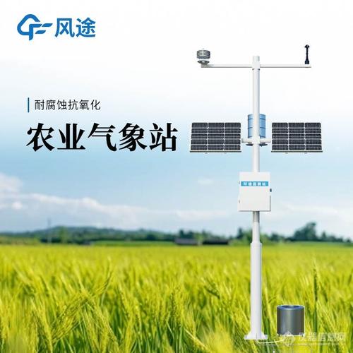 农业环境保护监测站 光照·温湿·CO₂·风速·雨量同步监测与农事环境保护